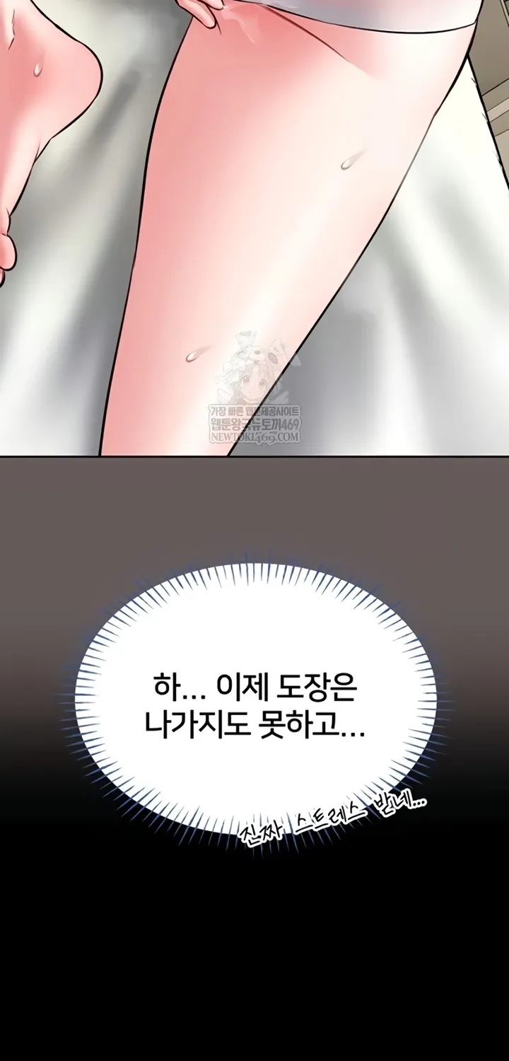 I Will Teach You Self Defense Chapter 15 page 54 - 