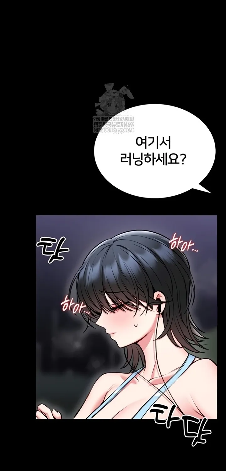 I Will Teach You Self Defense Chapter 15 page 55 - 