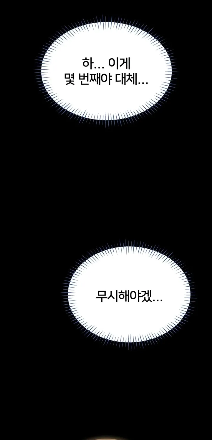 I Will Teach You Self Defense Chapter 15 page 56 - 