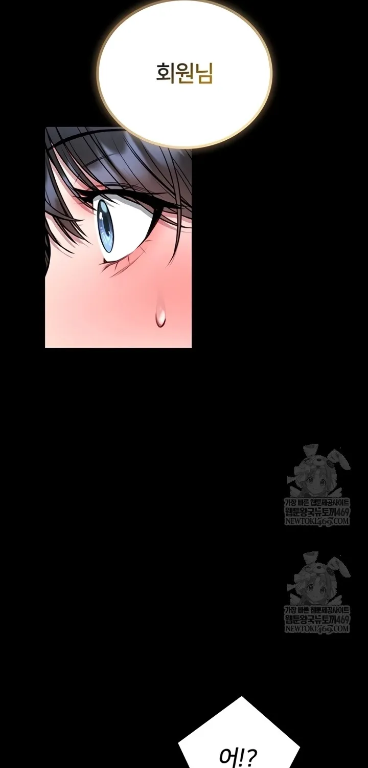 I Will Teach You Self Defense Chapter 15 page 57 - 