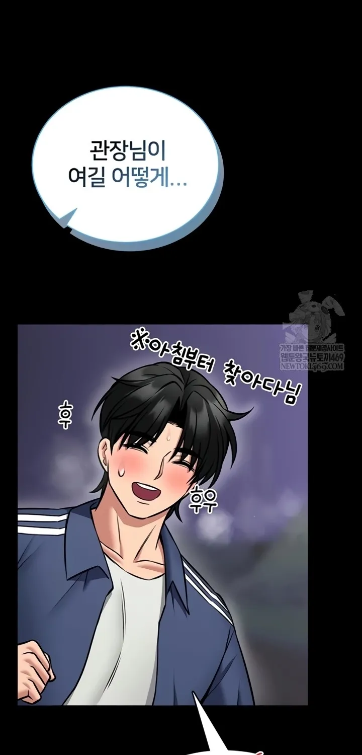 I Will Teach You Self Defense Chapter 15 page 59 - 