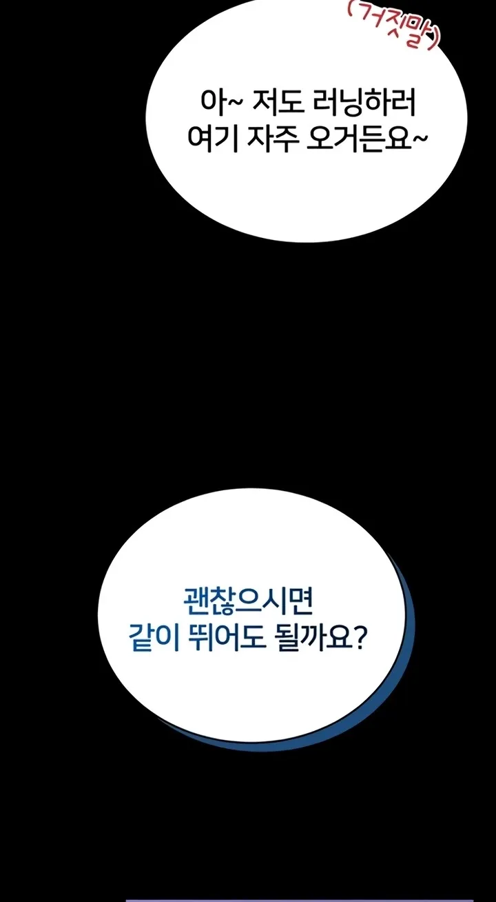 I Will Teach You Self Defense Chapter 15 page 60 - 