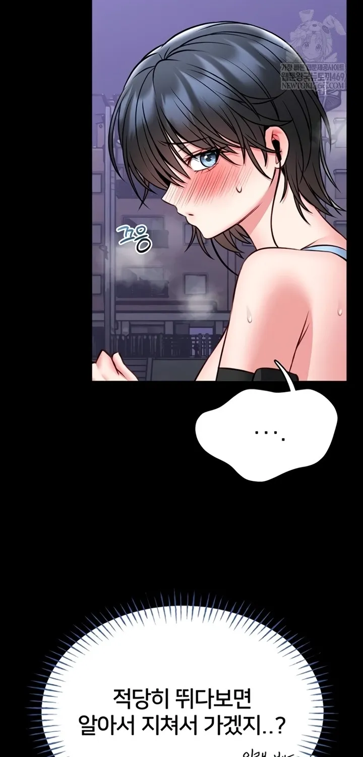 I Will Teach You Self Defense Chapter 15 page 61 - 