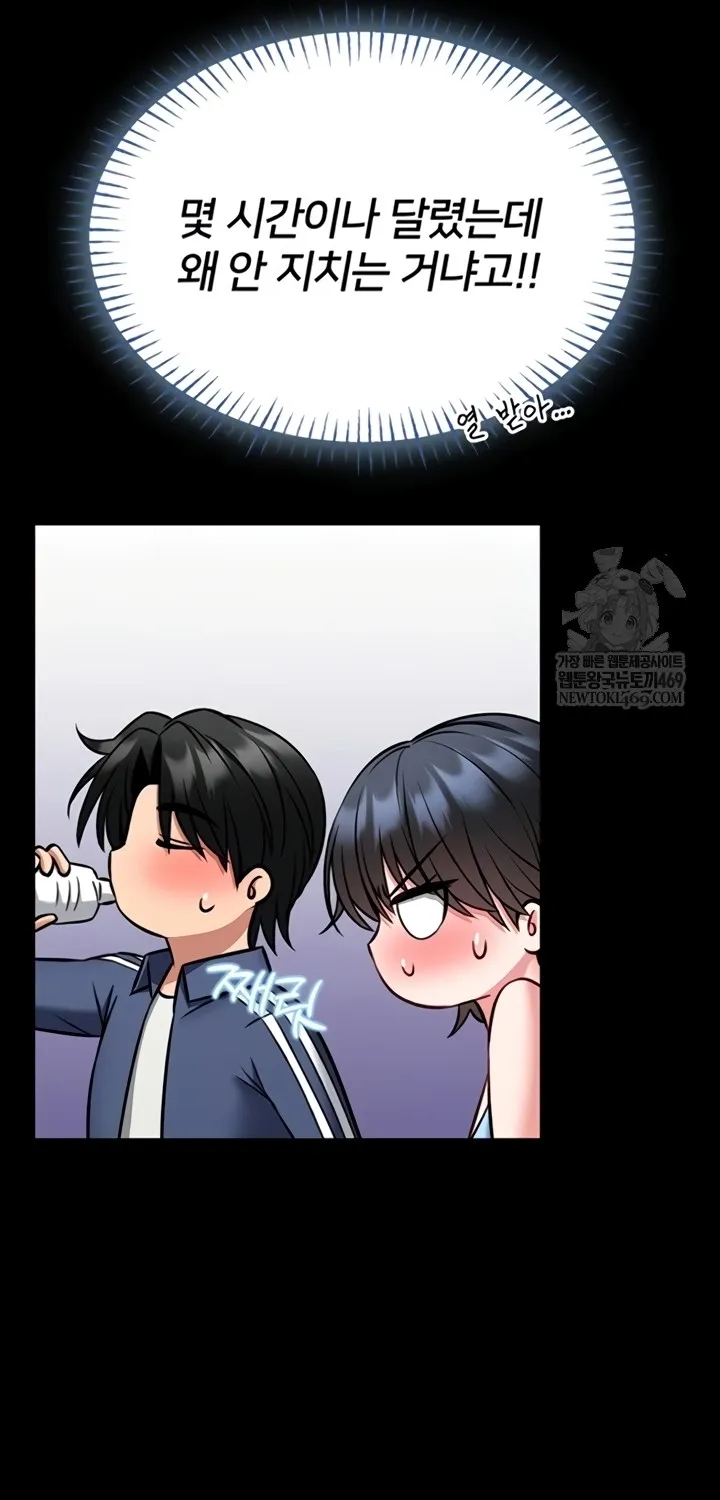I Will Teach You Self Defense Chapter 15 page 65 - 