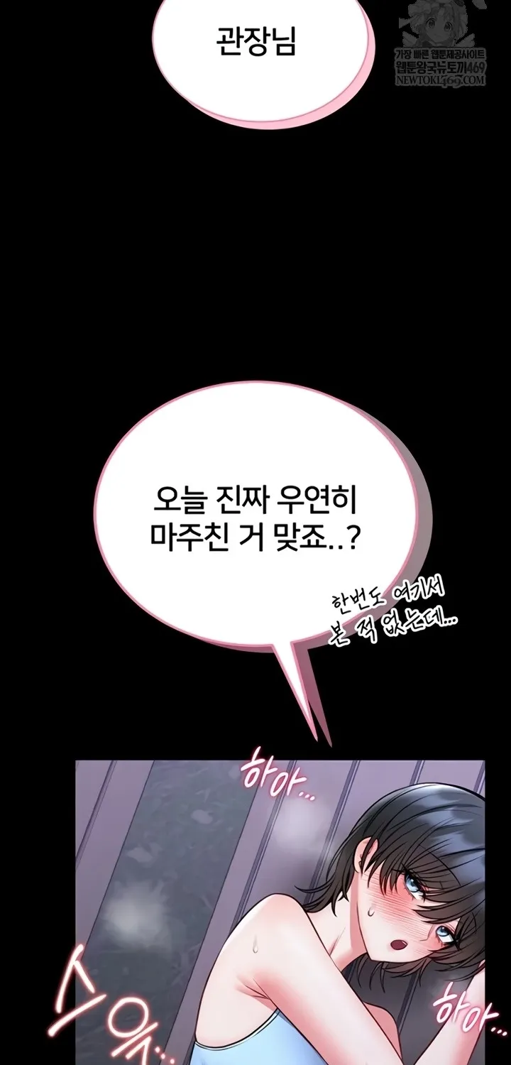 I Will Teach You Self Defense Chapter 15 page 67 - 