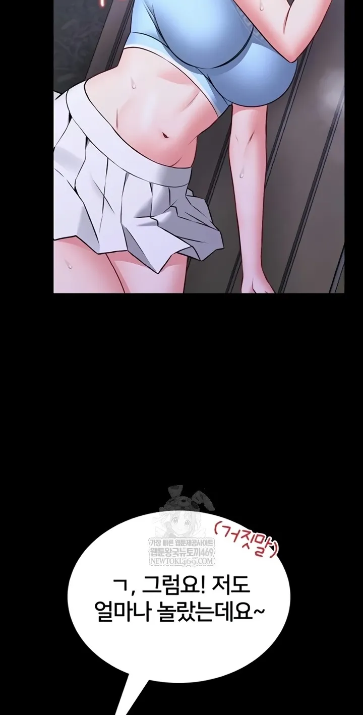 I Will Teach You Self Defense Chapter 15 page 68 - 