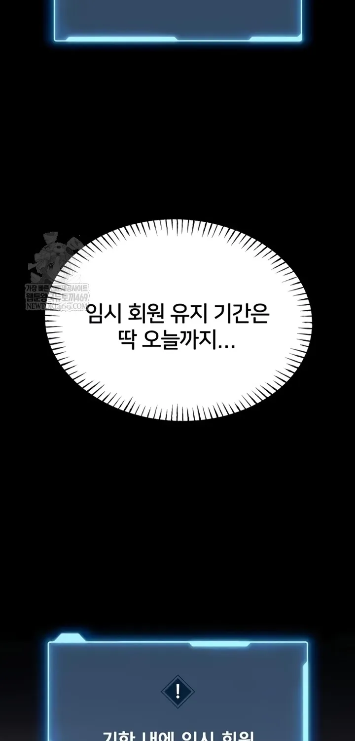 I Will Teach You Self Defense Chapter 15 page 70 - 