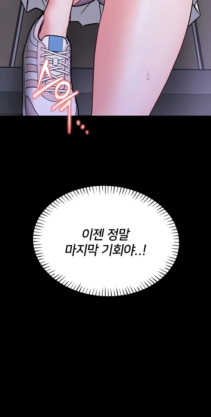 I Will Teach You Self Defense Chapter 15 page 72 - 