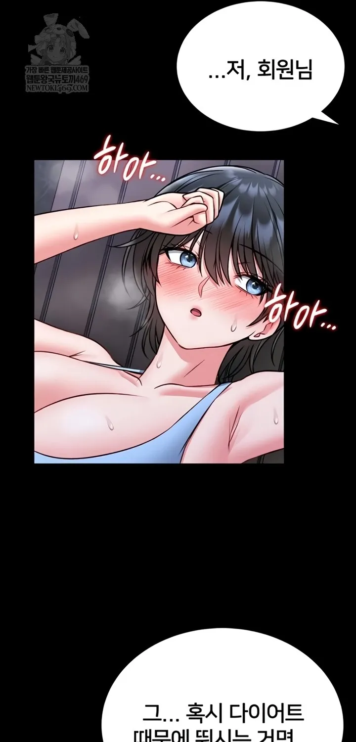 I Will Teach You Self Defense Chapter 15 page 73 - 