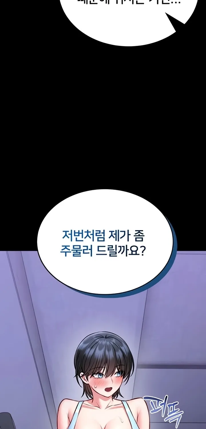 I Will Teach You Self Defense Chapter 15 page 74 - 