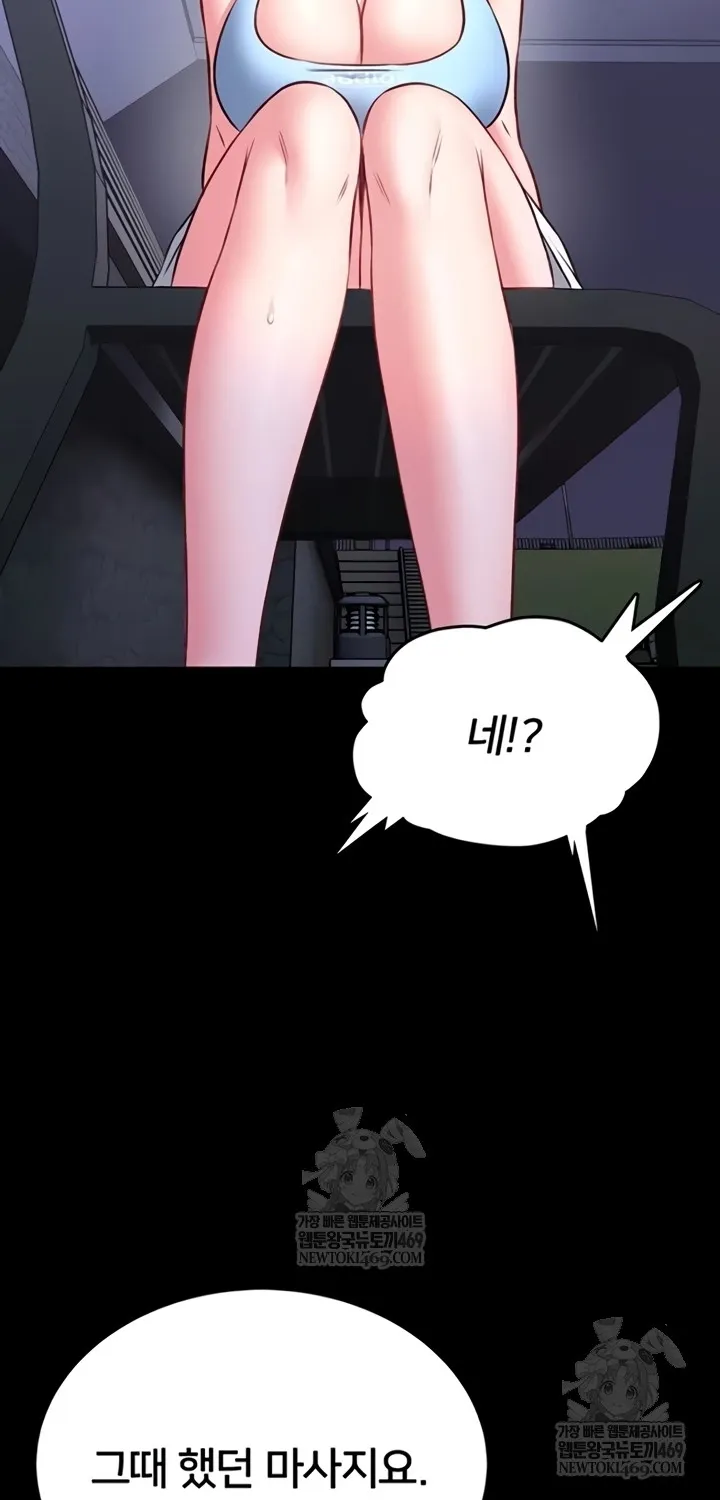 I Will Teach You Self Defense Chapter 15 page 75 - 