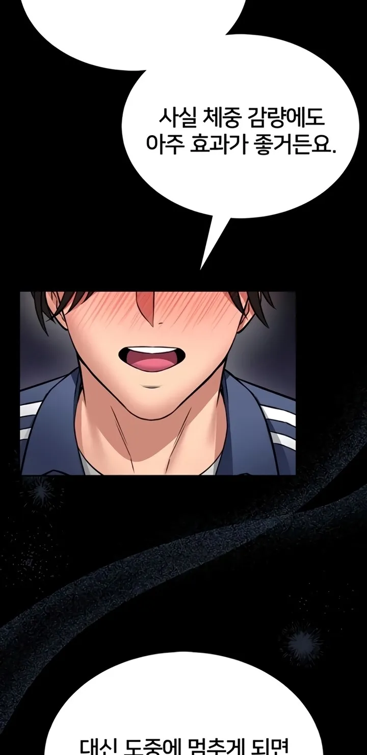 I Will Teach You Self Defense Chapter 15 page 76 - 
