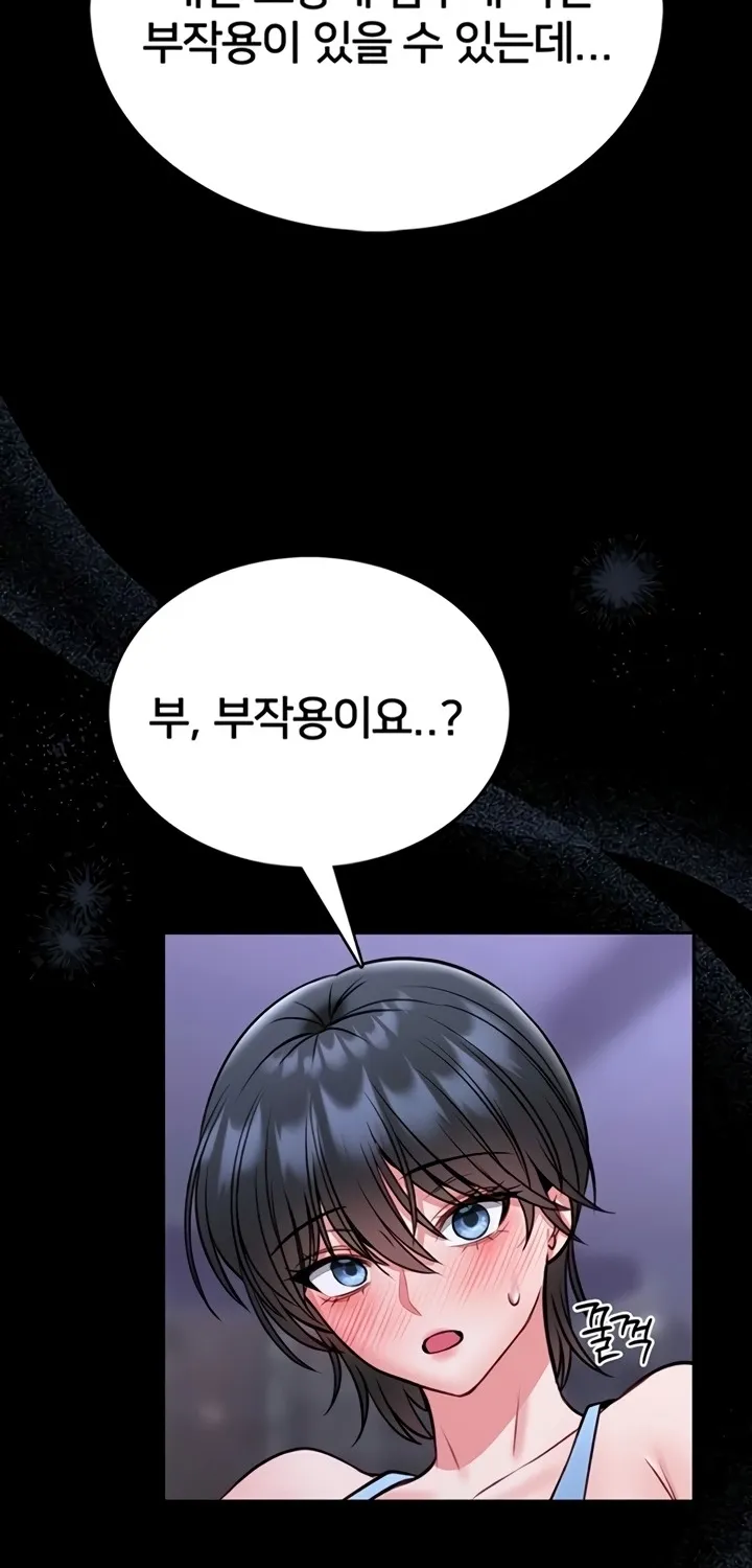 I Will Teach You Self Defense Chapter 15 page 77 - 