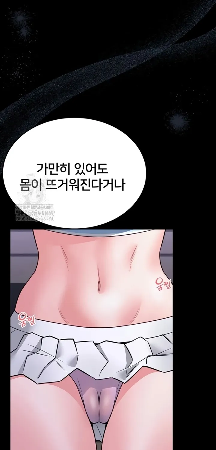 I Will Teach You Self Defense Chapter 15 page 78 - 