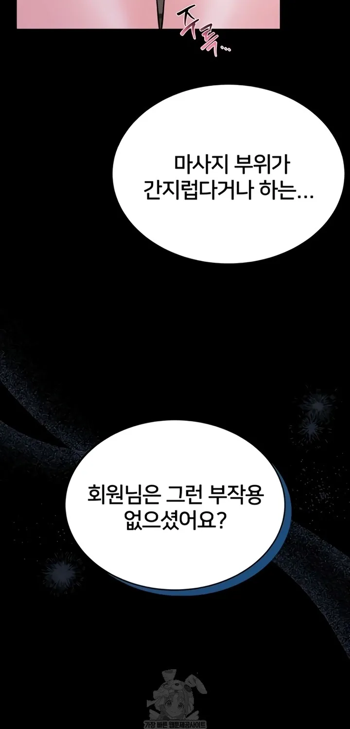 I Will Teach You Self Defense Chapter 15 page 79 - 