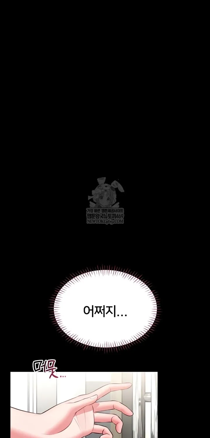 I Will Teach You Self Defense Chapter 15 page 9 - 