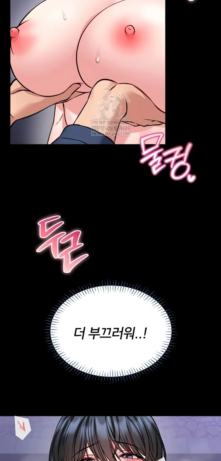 I Will Teach You Self Defense Chapter 15 page 86 - 