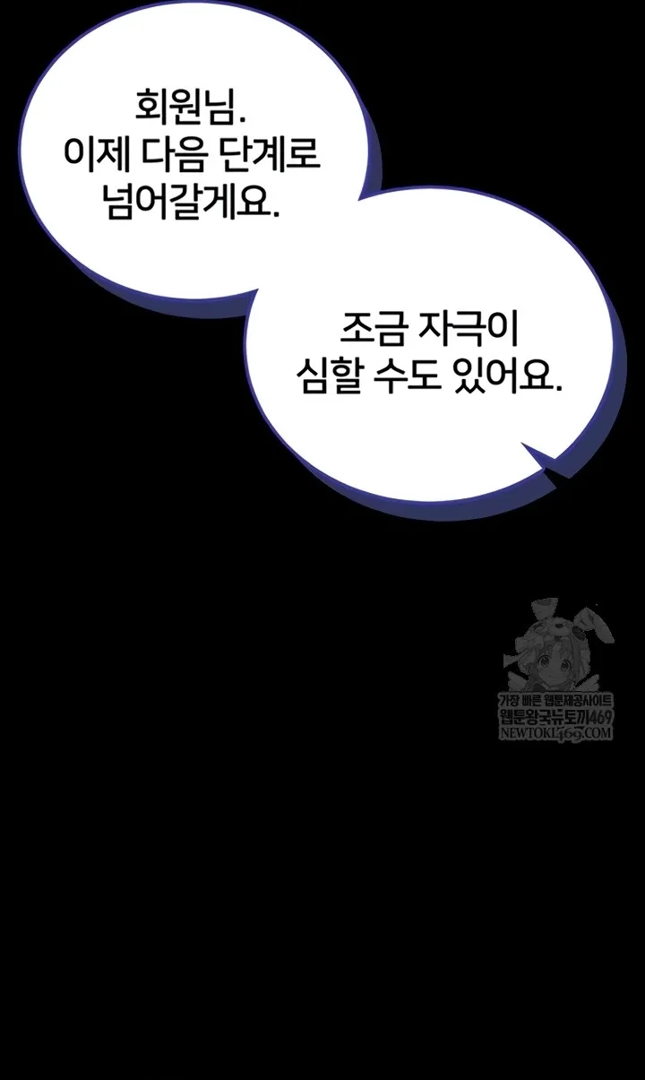 I Will Teach You Self Defense Chapter 15 page 88 - 