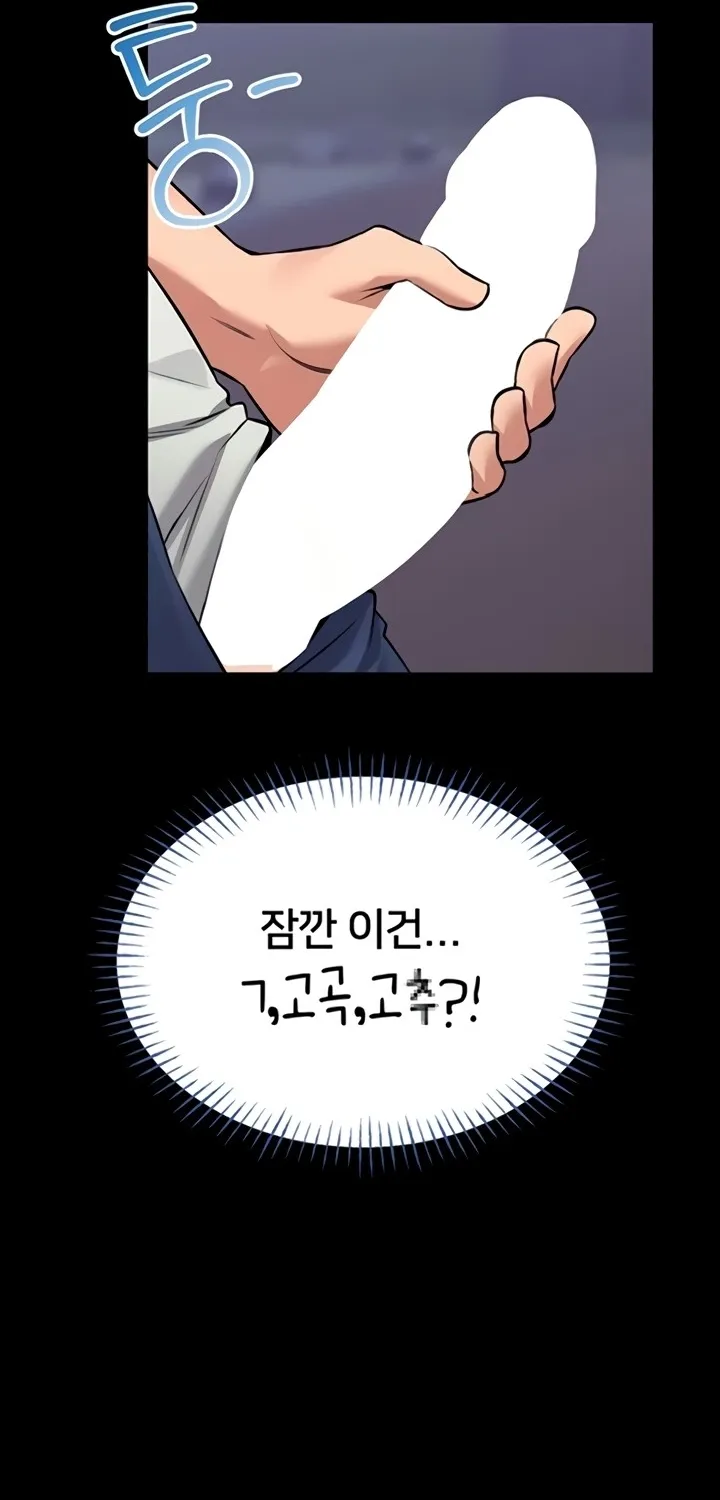 I Will Teach You Self Defense Chapter 15 page 89 - 