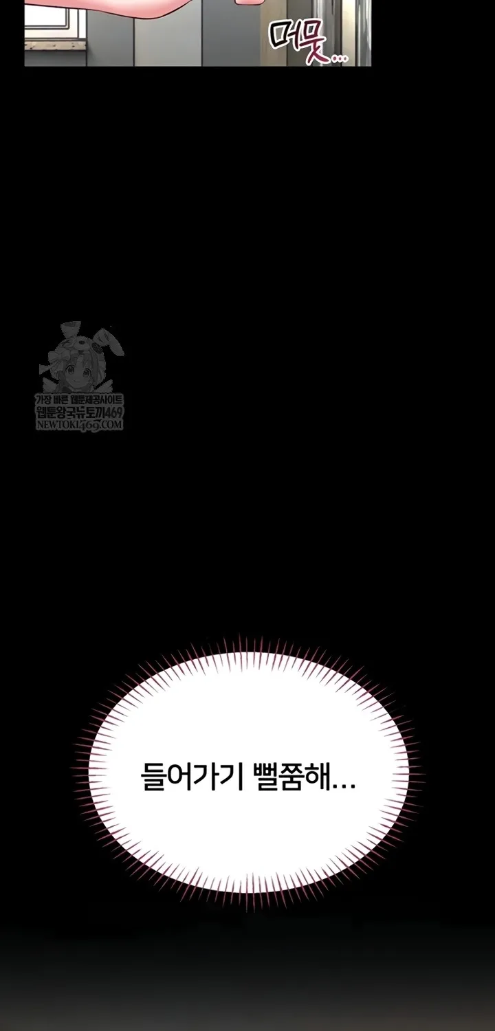 I Will Teach You Self Defense Chapter 15 page 10 - 