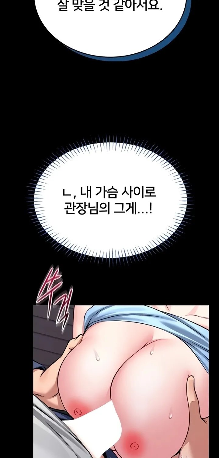 I Will Teach You Self Defense Chapter 15 page 91 - 