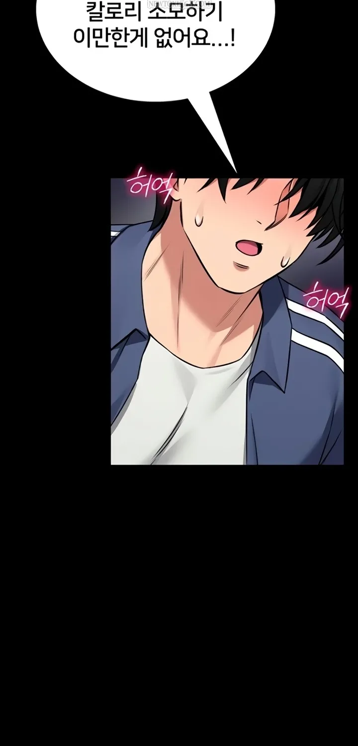 I Will Teach You Self Defense Chapter 15 page 94 - 