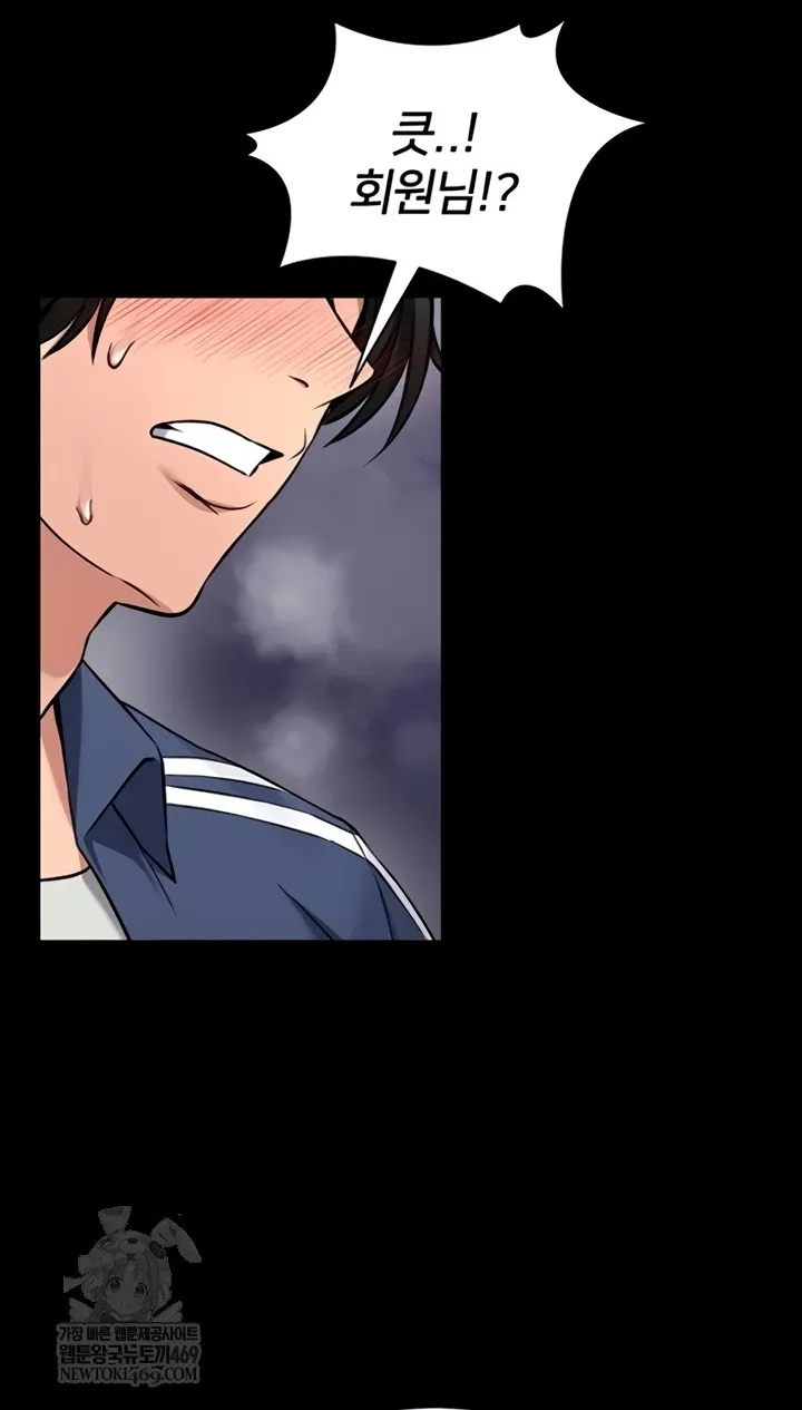 I Will Teach You Self Defense Chapter 15 page 96 - 