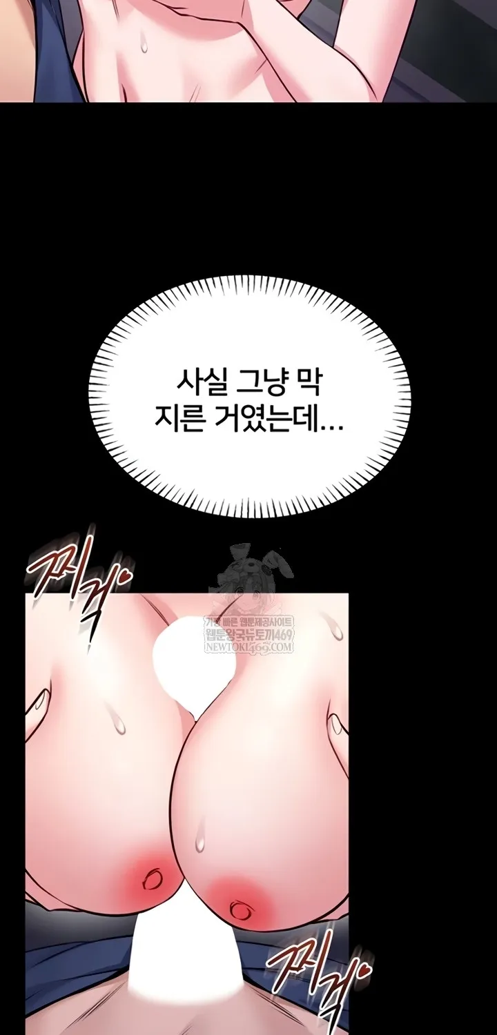 I Will Teach You Self Defense Chapter 15 page 98 - 
