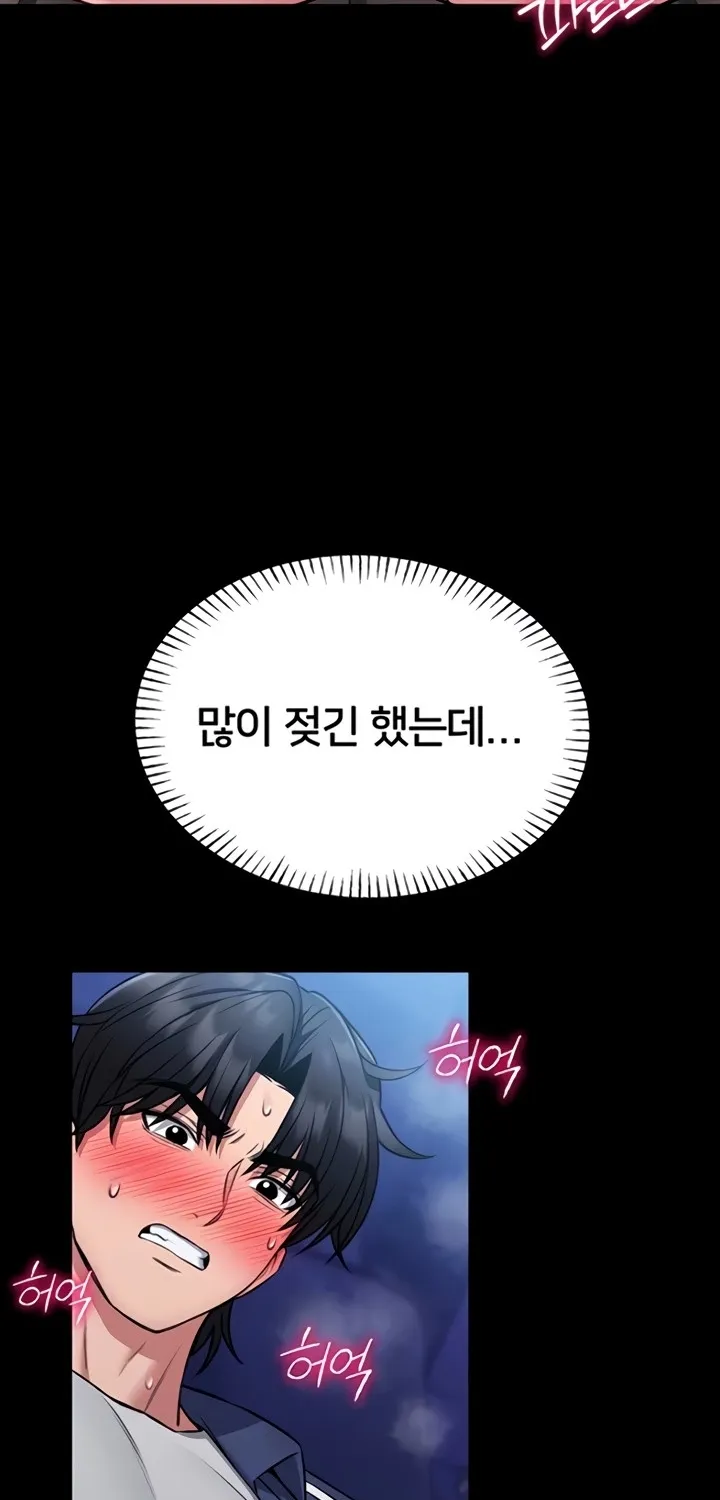 I Will Teach You Self Defense Chapter 16 page 11 - 