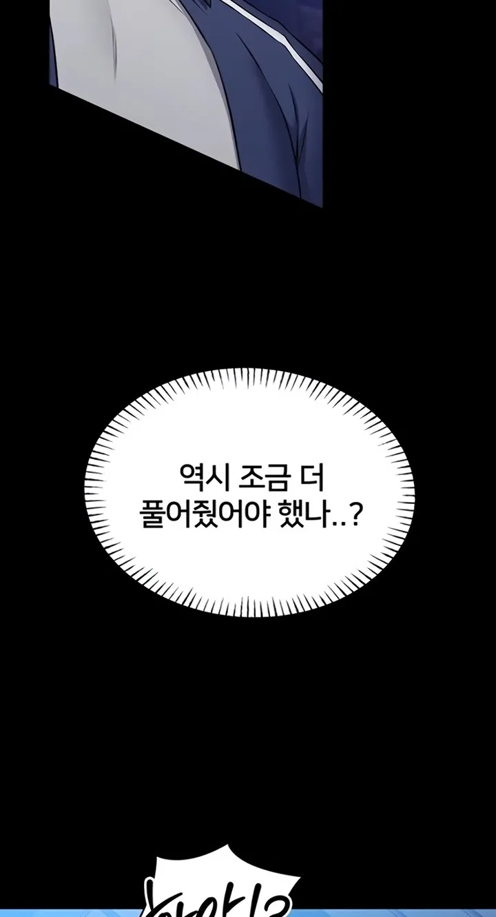 I Will Teach You Self Defense Chapter 16 page 12 - 