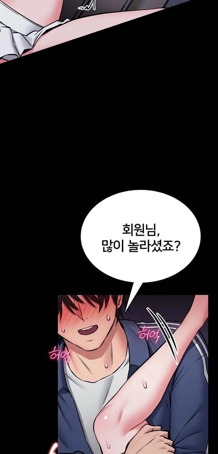I Will Teach You Self Defense Chapter 16 page 18 - 