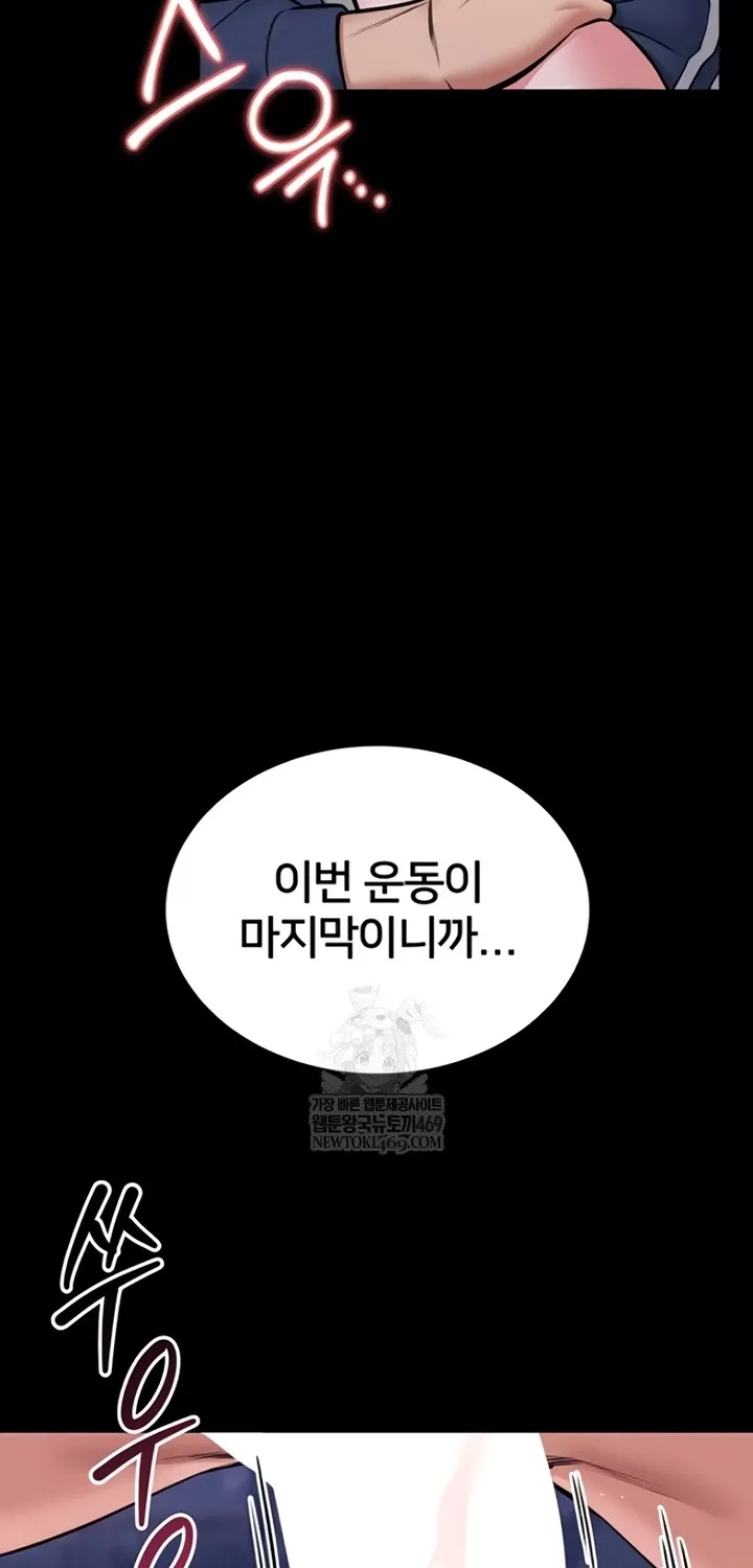 I Will Teach You Self Defense Chapter 16 page 19 - 