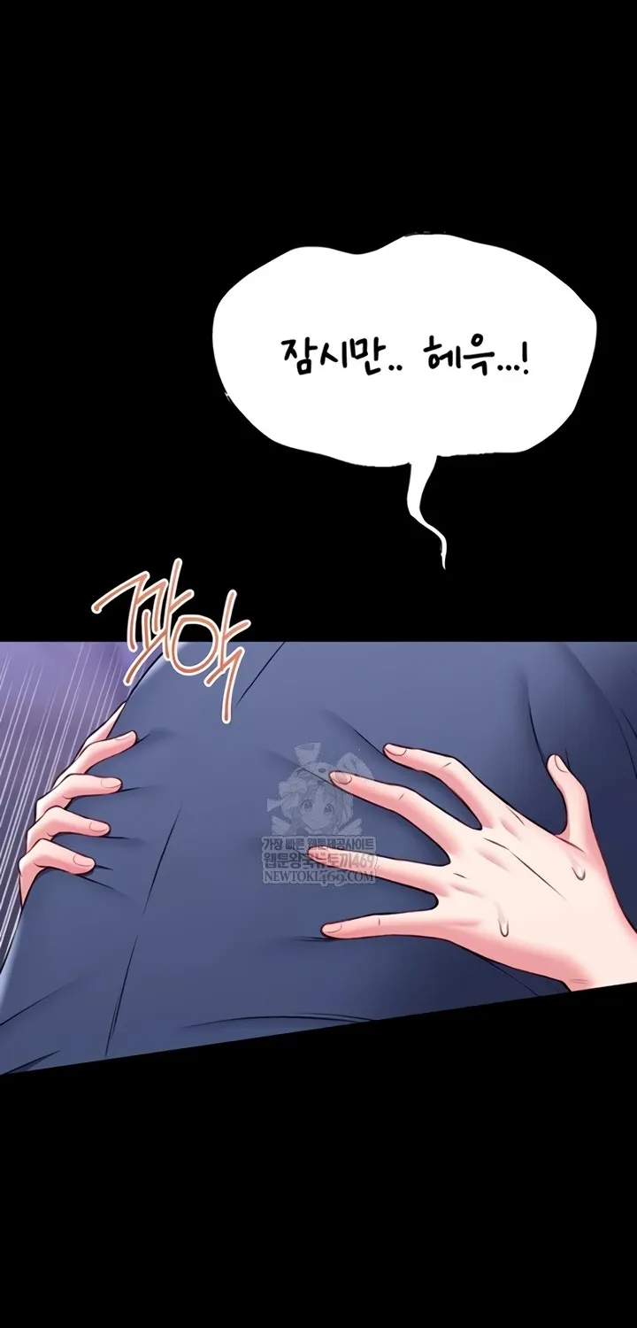 I Will Teach You Self Defense Chapter 16 page 24 - 