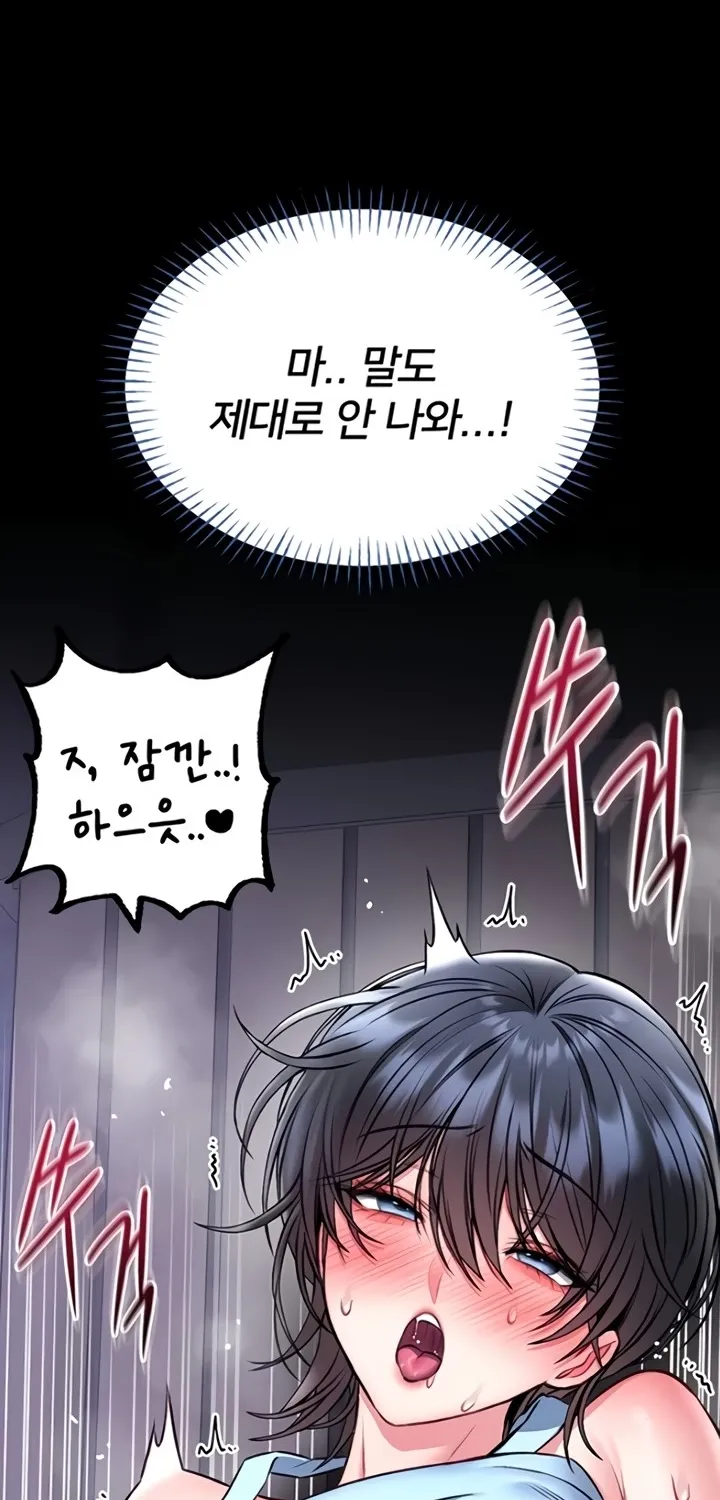 I Will Teach You Self Defense Chapter 16 page 25 - 