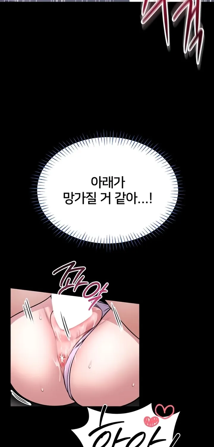 I Will Teach You Self Defense Chapter 16 page 27 - 