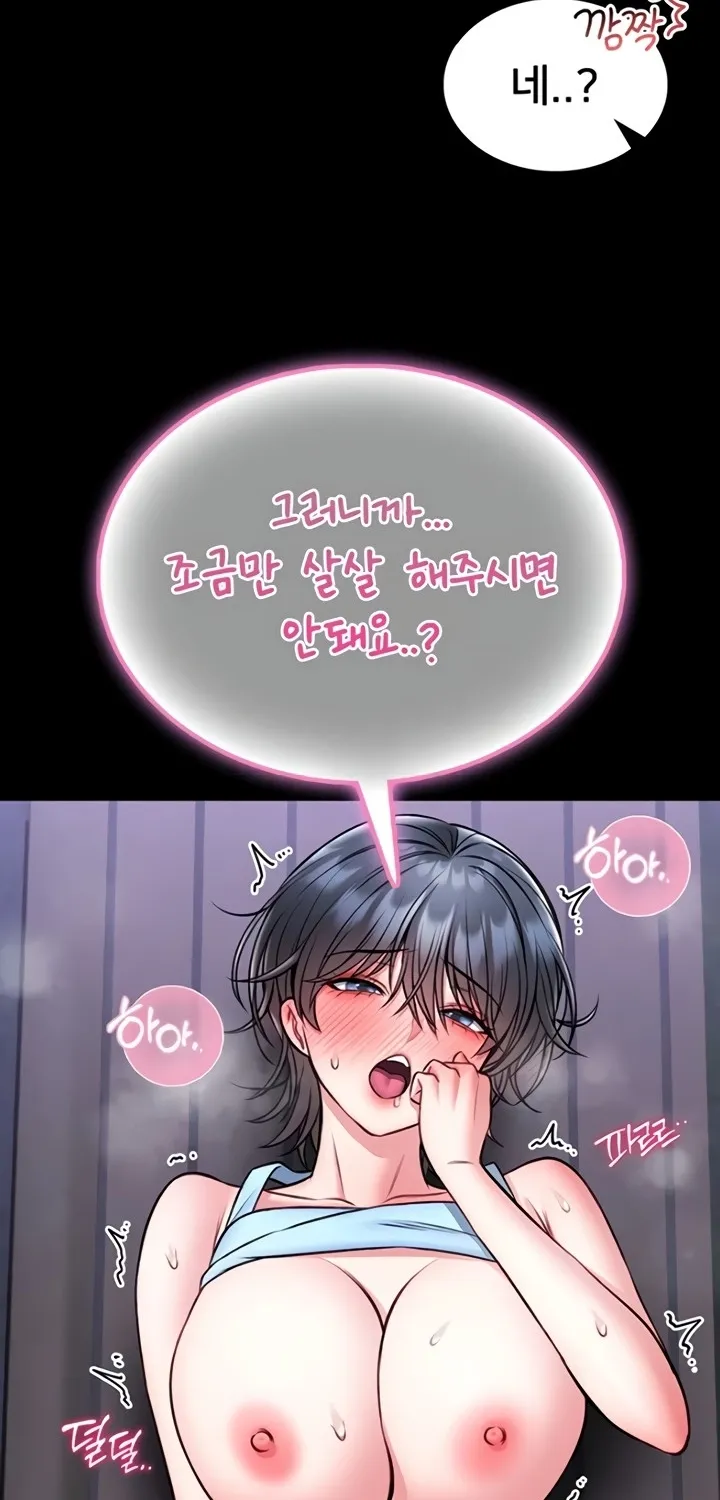 I Will Teach You Self Defense Chapter 16 page 29 - 