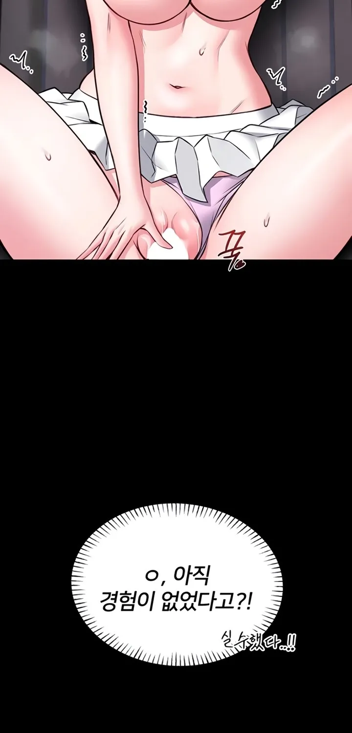 I Will Teach You Self Defense Chapter 16 page 30 - 