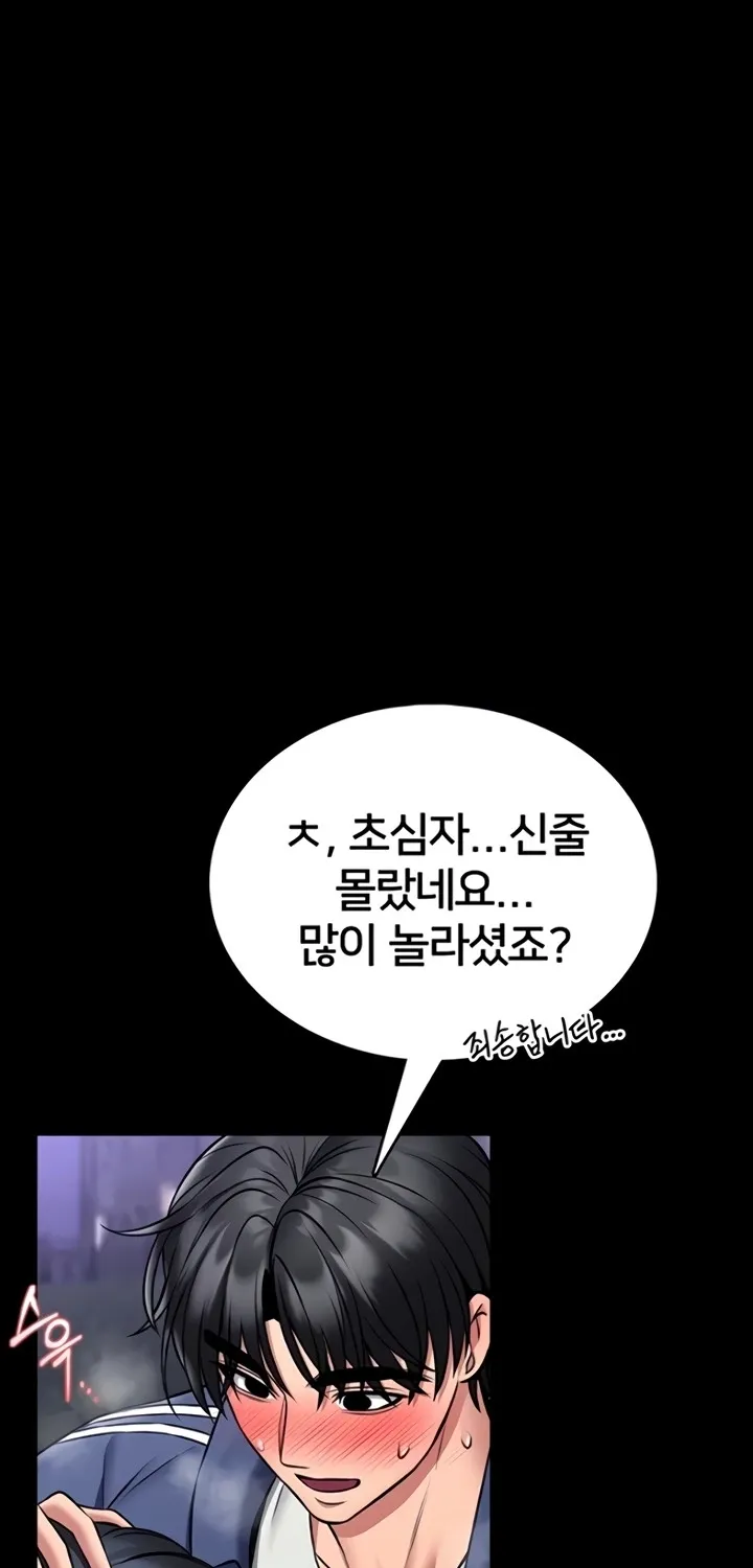 I Will Teach You Self Defense Chapter 16 page 31 - 