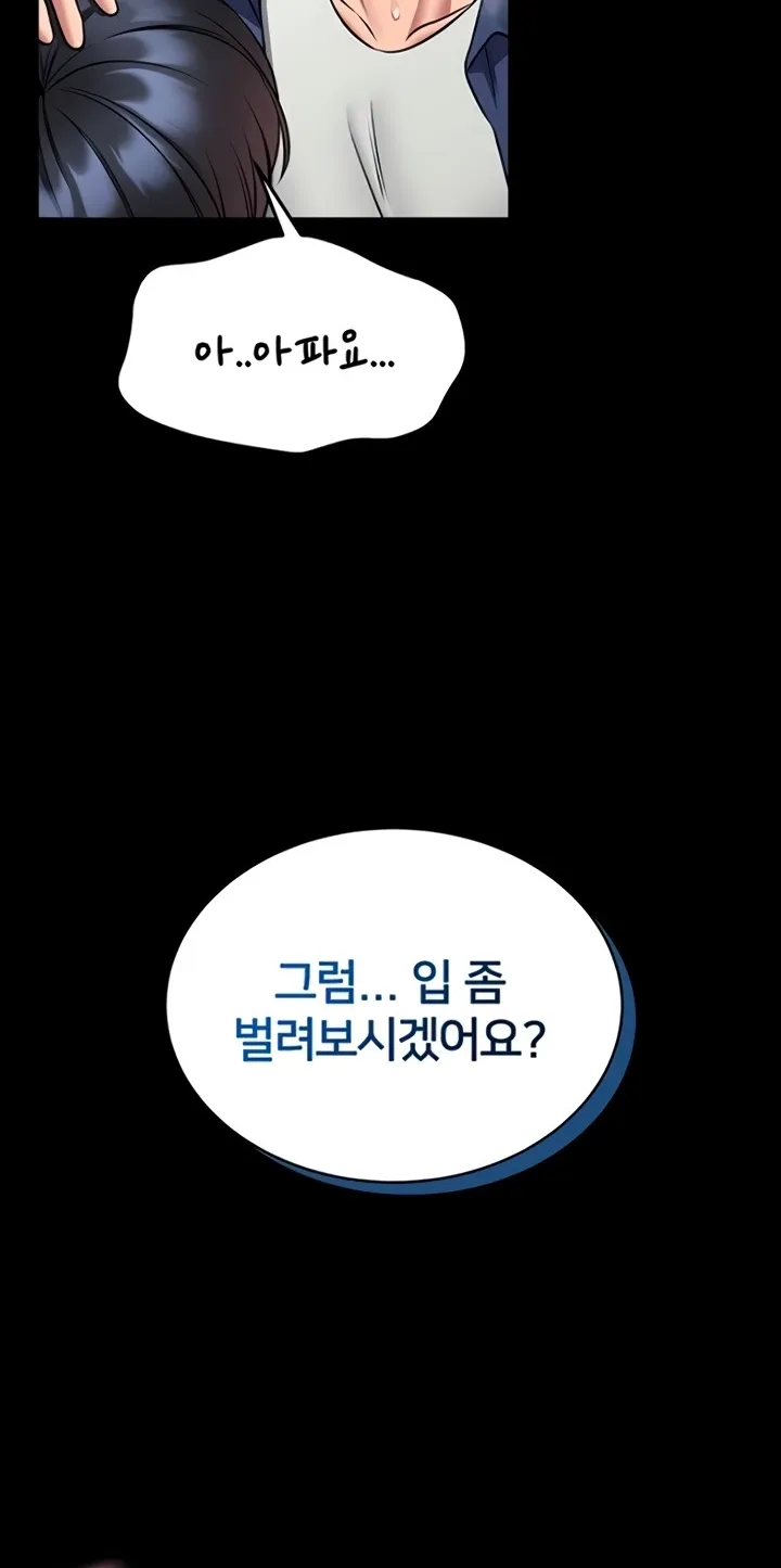 I Will Teach You Self Defense Chapter 16 page 32 - 