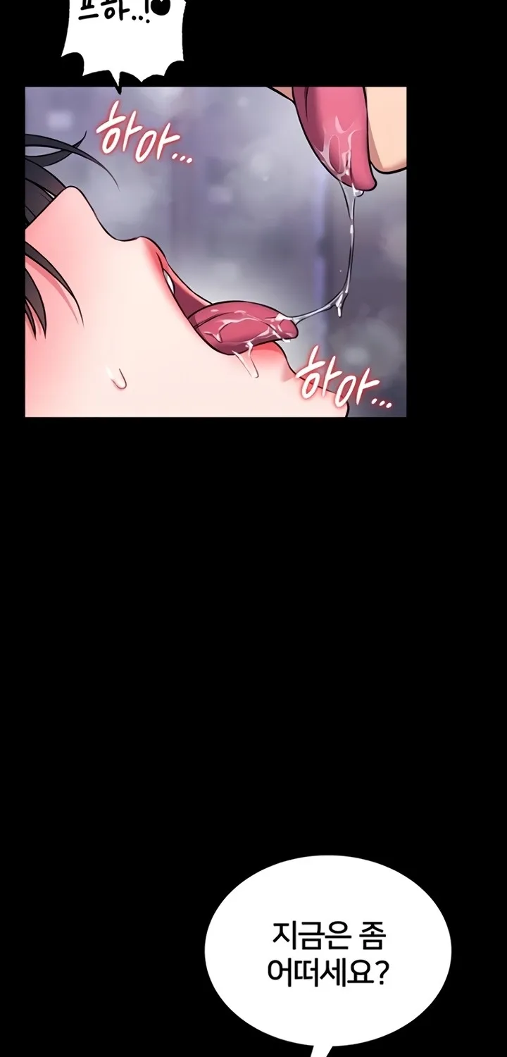 I Will Teach You Self Defense Chapter 16 page 43 - 