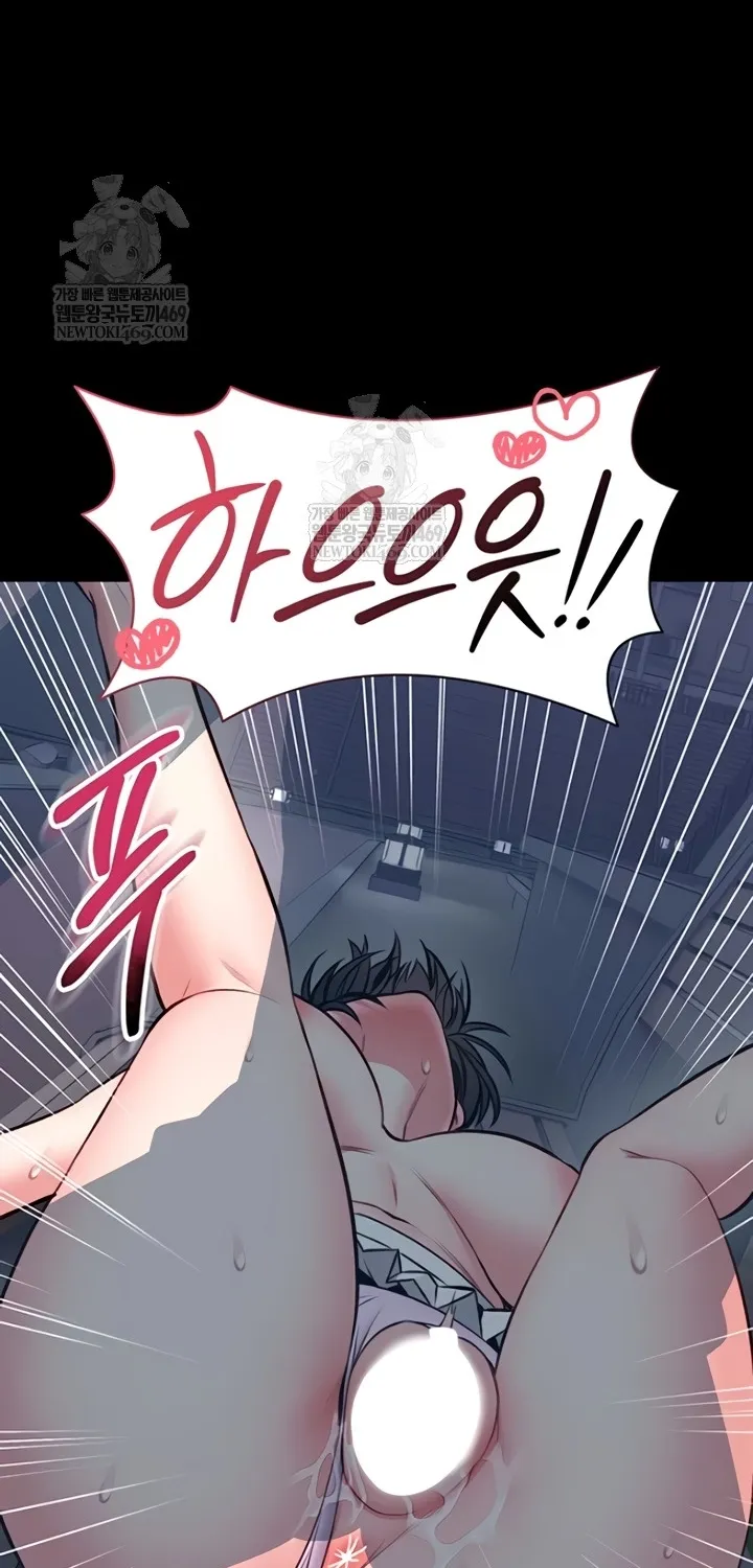 I Will Teach You Self Defense Chapter 16 page 49 - 