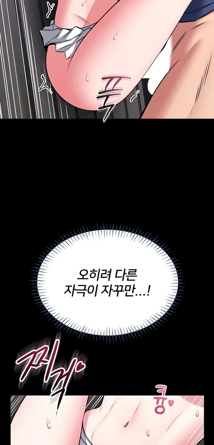 I Will Teach You Self Defense Chapter 16 page 53 - 
