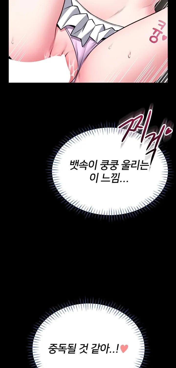 I Will Teach You Self Defense Chapter 16 page 54 - 
