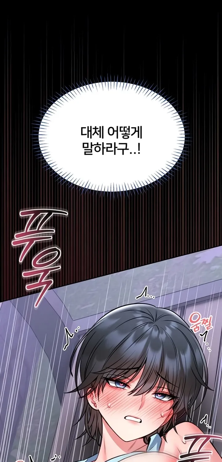 I Will Teach You Self Defense Chapter 16 page 66 - 