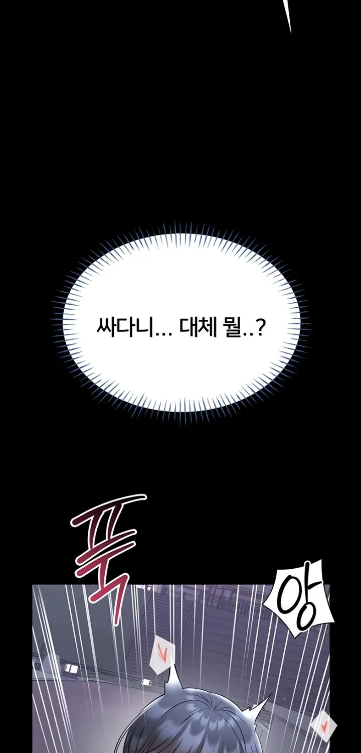 I Will Teach You Self Defense Chapter 16 page 69 - 
