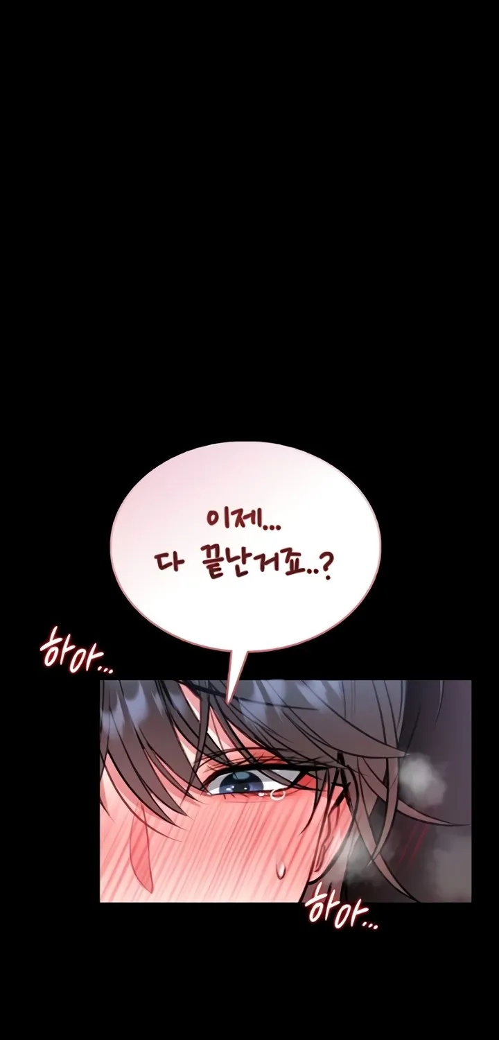 I Will Teach You Self Defense Chapter 16 page 77 - 