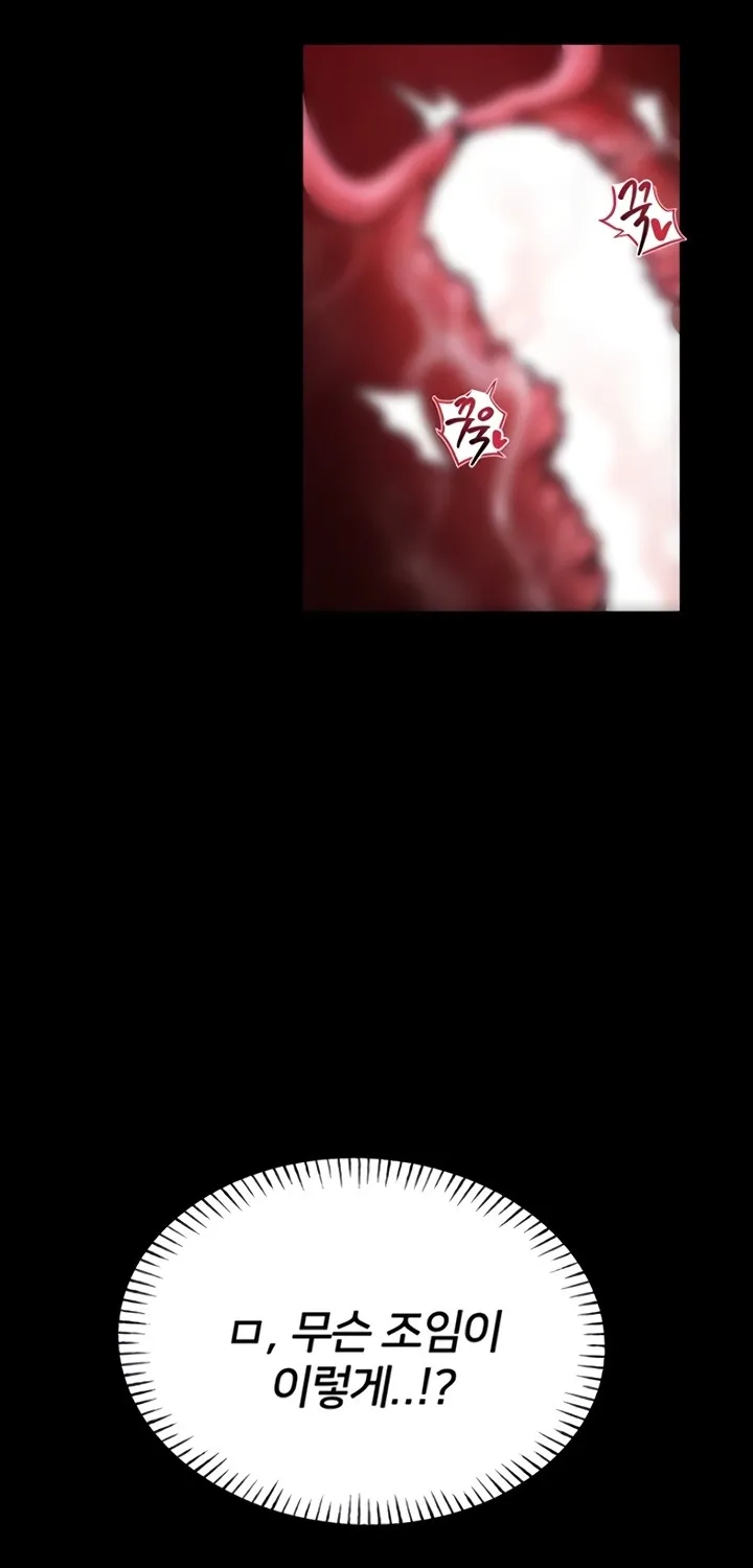 I Will Teach You Self Defense Chapter 16 page 9 - 