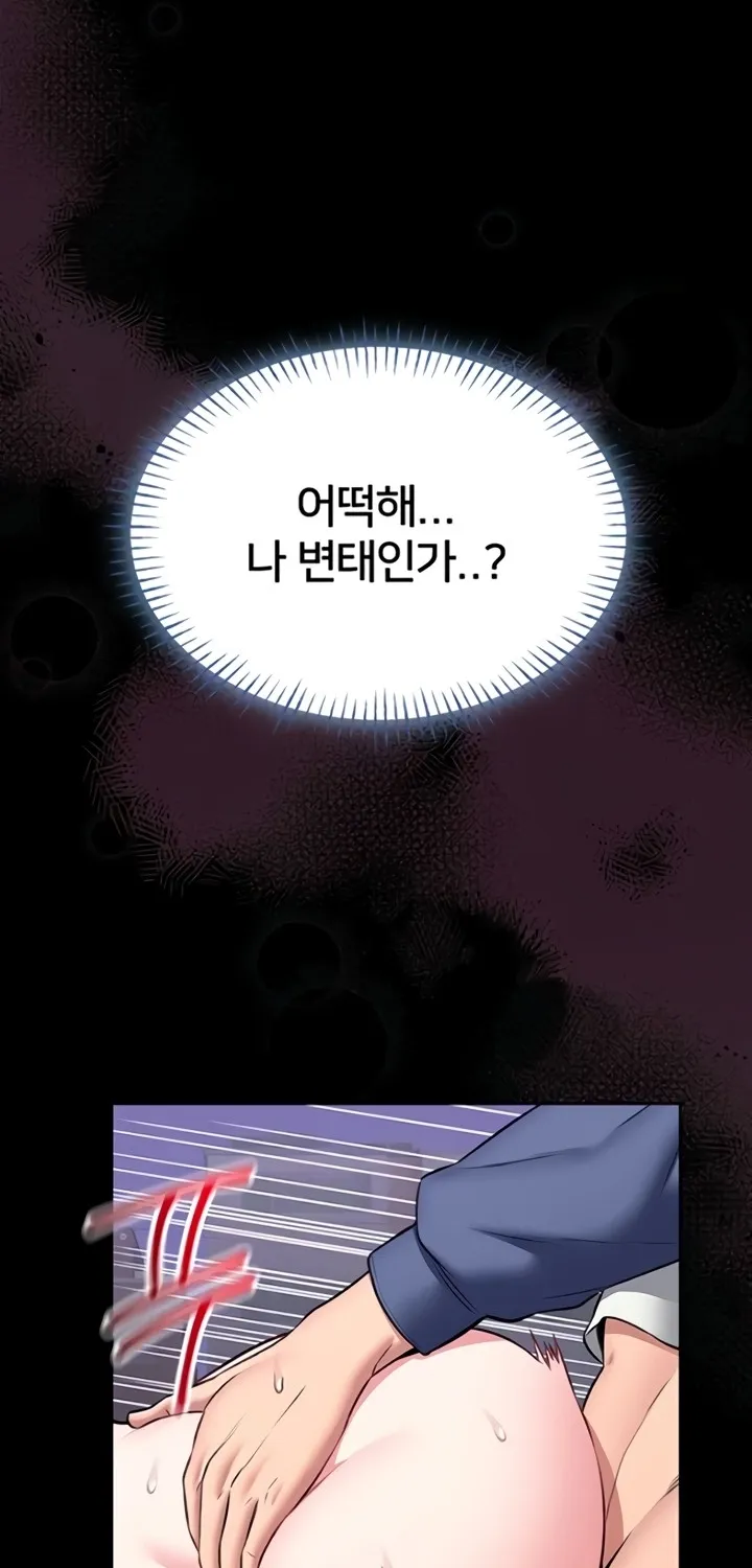 I Will Teach You Self Defense Chapter 16 page 82 - 