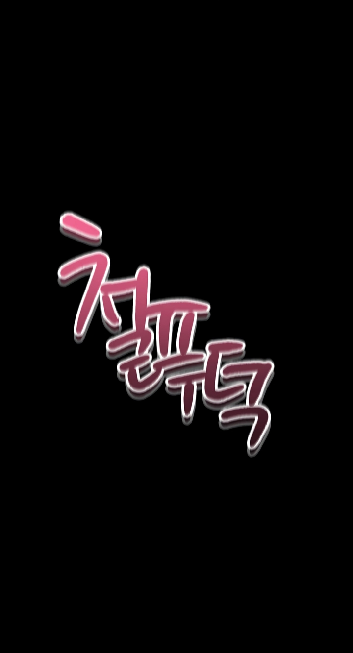 I Will Teach You Self Defense Chapter 30 page 83 - 