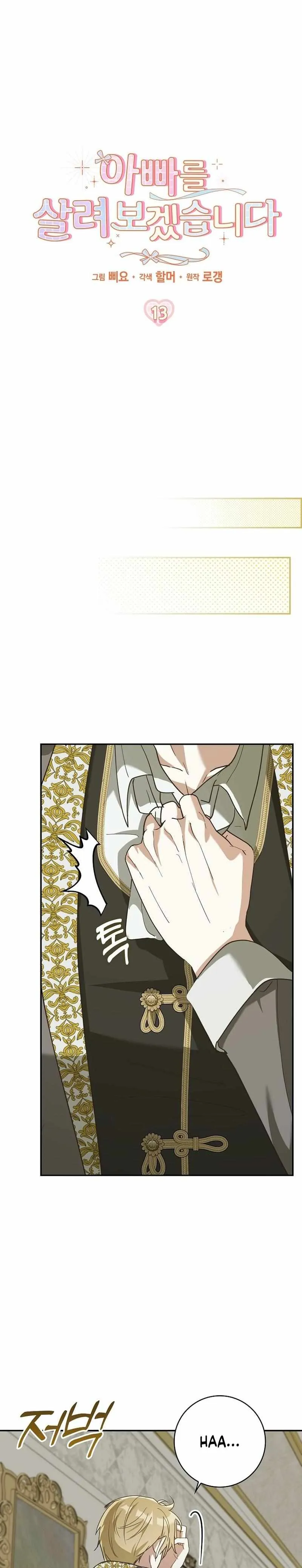 I Will Try to Save My Dad Chapter 13 page 22 - 